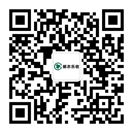 邮衣乐收公众号二维码
